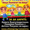 Тениски с щампa с детска рисунка на Инджи Бейти Хабибула 4ти Б клас гр. Айтос - Image 8