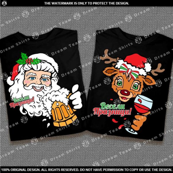 Комплект Коледни тениски с щампа Дядо Коледа с бира и Еленче с вино
