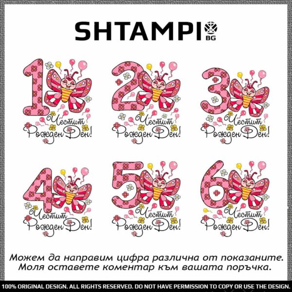 Забавни семейни тениски за Рожден Ден на Момиченце с пеперудка и цифра на цветенца по ваше желание - Image 6