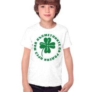 Тениска за момиче - Късметлиите са родени през Май
