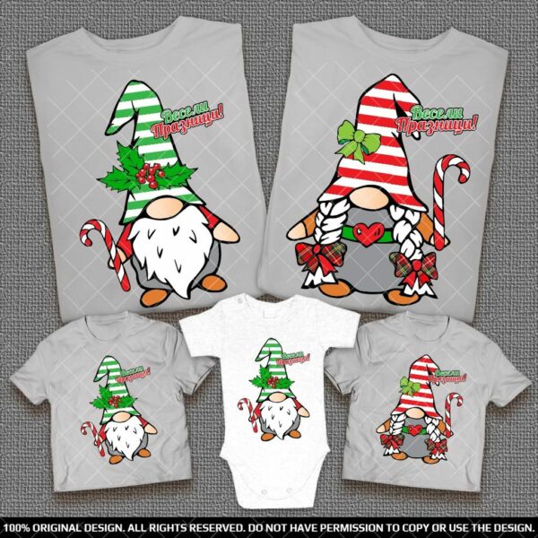 Семейни тениски с Коледни гномчета РАЙЕ - Весели празници