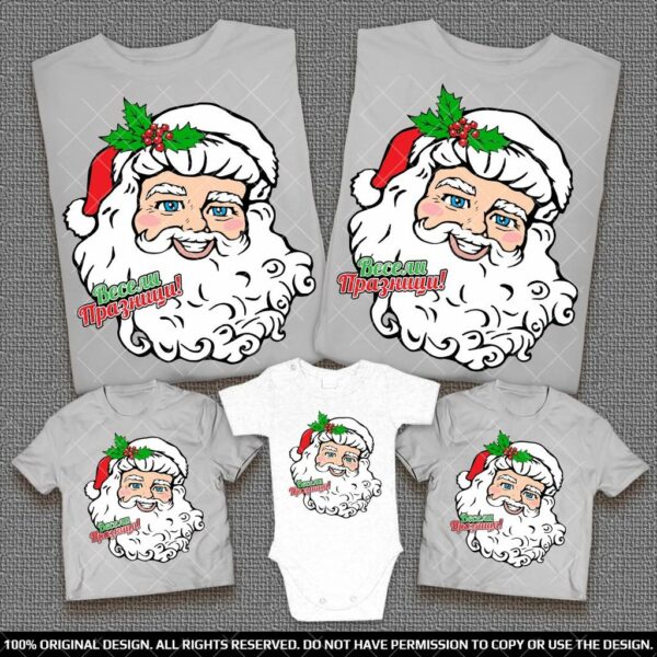 Празнични тениски с Дядо Коледа - За Семейната фотосесия