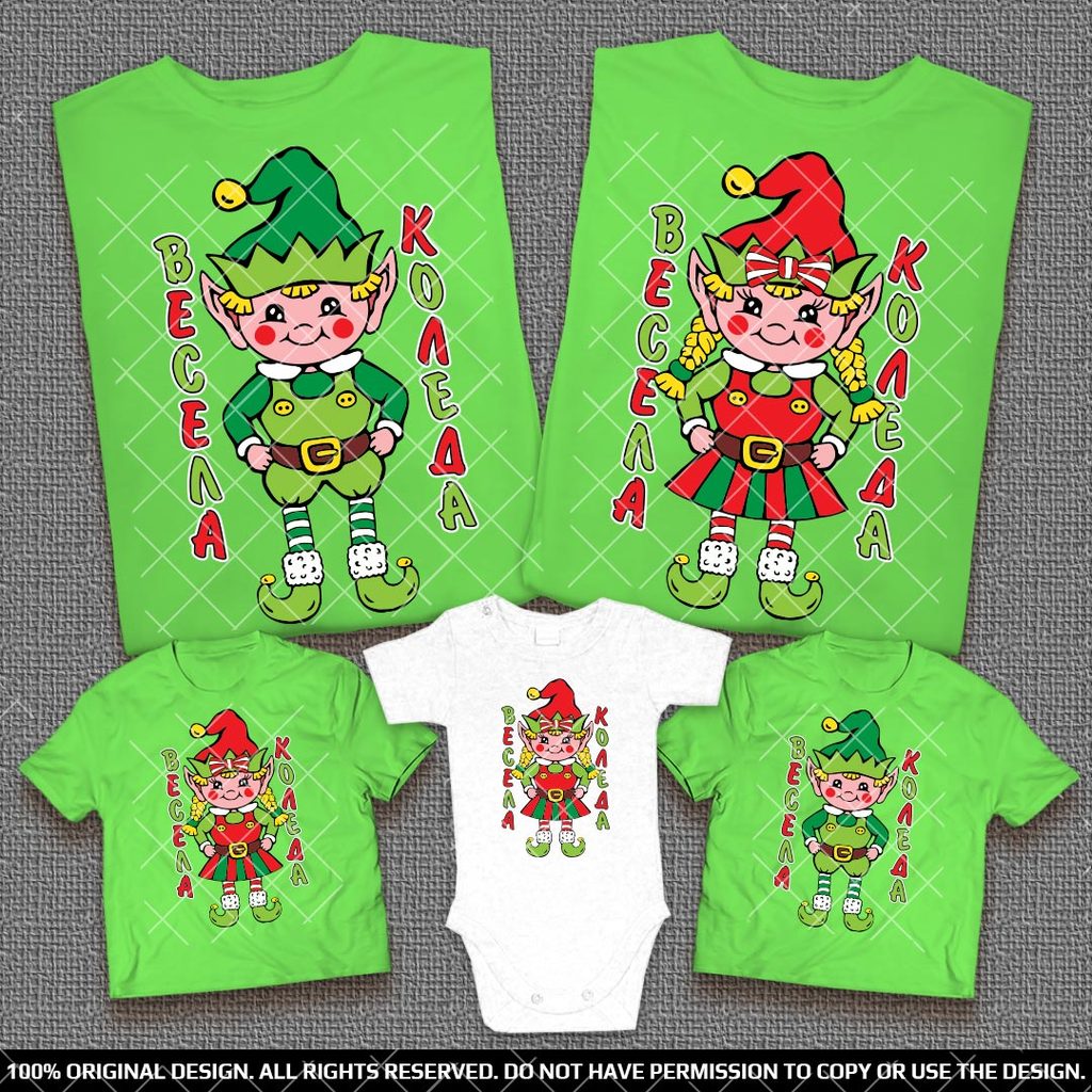 Лайм цвят Семейни Тениски с Елфи и надпис Весела Коледа