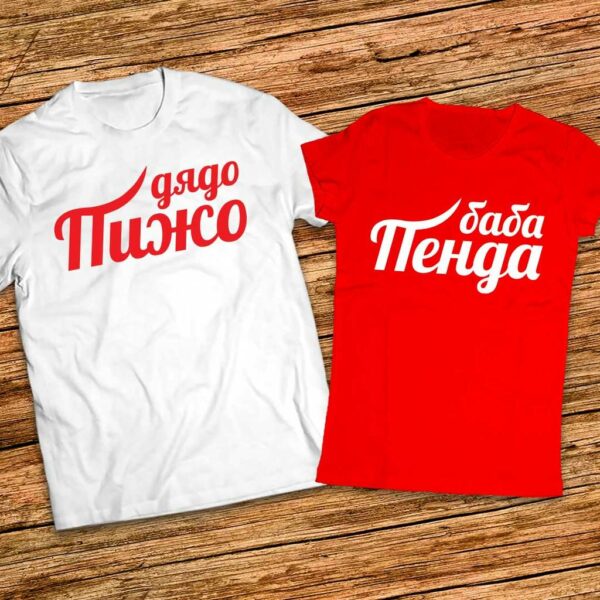 Семейни тениски Пижо и Пенда - Тениски за Баба Марта - Мама, Татко и децата - Image 8