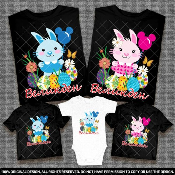 Великденски тениски със Зайчета за Мама, Татко и децата
