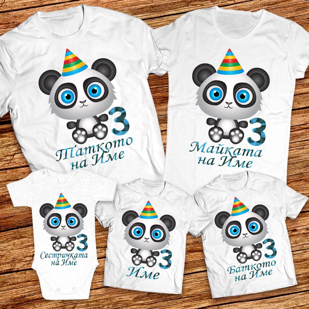 Семейни тениски за рожден ден с панда, цифра и име по желание