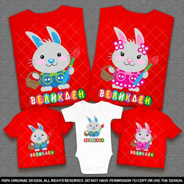 Комплект Мама, Татко и аз за Великден - Image 6