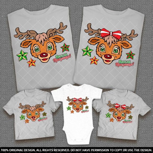 Семейни тениски с Еленчетата на Дядо Коледа - Тениски за Коледа и Нова година