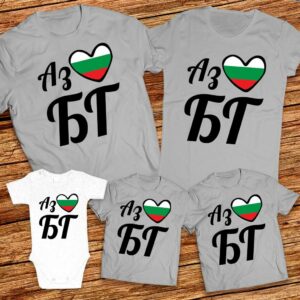 Семейни тениски Аз Обичам България със сърце и знамето на България