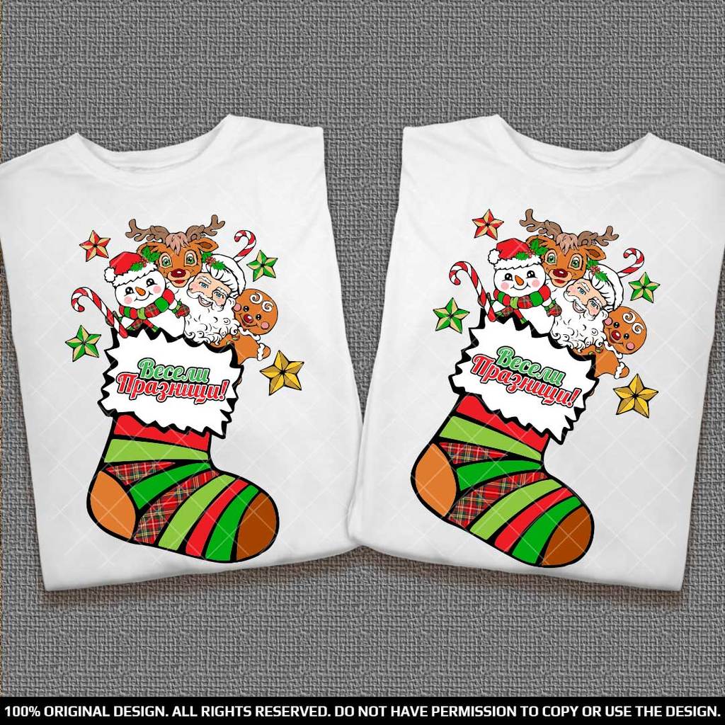 Тениски за двойки с Ботушче пълно с Коледни герои