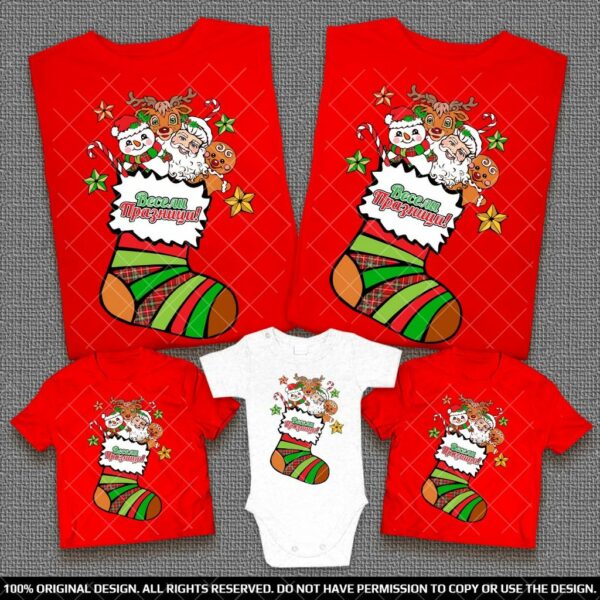 Забавни тениски за Коледните и Новогодишни празници - За цялото семейство