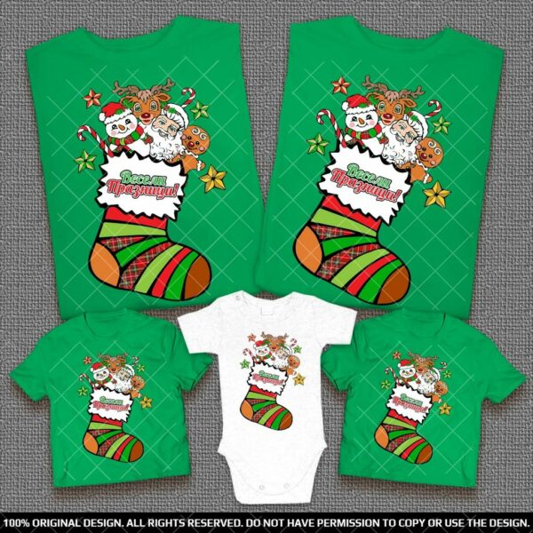 Забавни тениски за Коледните и Новогодишни празници - За цялото семейство
