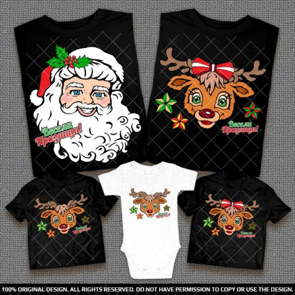 Семейни тениски с Дядо Коледа и Еленче - За Коледа и Нова година