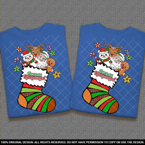 Тениски за двойки с Ботушче пълно с Коледни герои