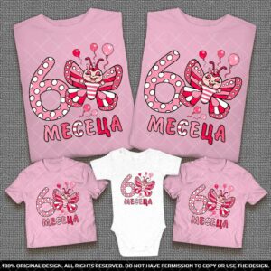 Забабни светло-розови и светло-сини семейни тениски и бебешко боди за момиченце с пеперудка и надпис на цифра с точки по желание