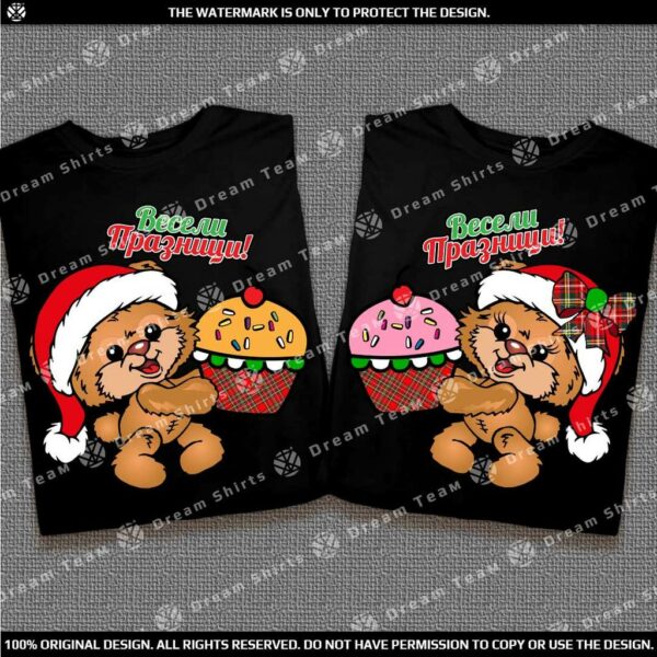 Весели Коледни тениски за Нея и Него - Мече с Коледни Мъфини и надпис Весели Празници