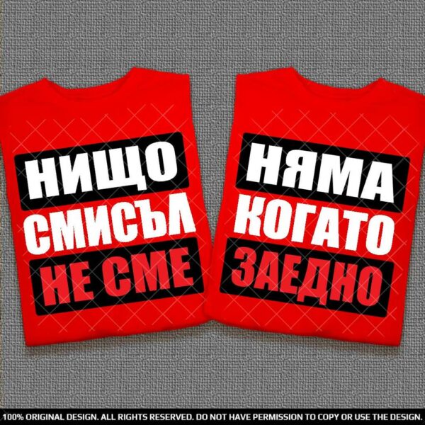 Подаръчен комплект тениски за Влюбени с надписи - Image 5
