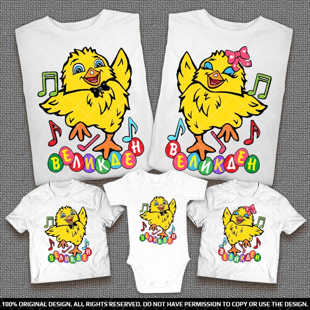 Персонализирани Семейни Великденски тениски с весели пиленца