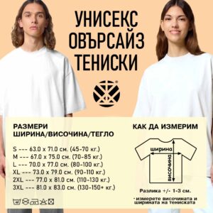 Stay Pawsitive – Unisex OVERSIZED тениска с дизайнерски котешки вайб