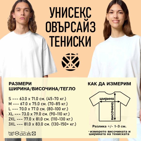 Stay Pawsitive – Unisex OVERSIZED тениска с дакел и поп арт настроение - Image 2