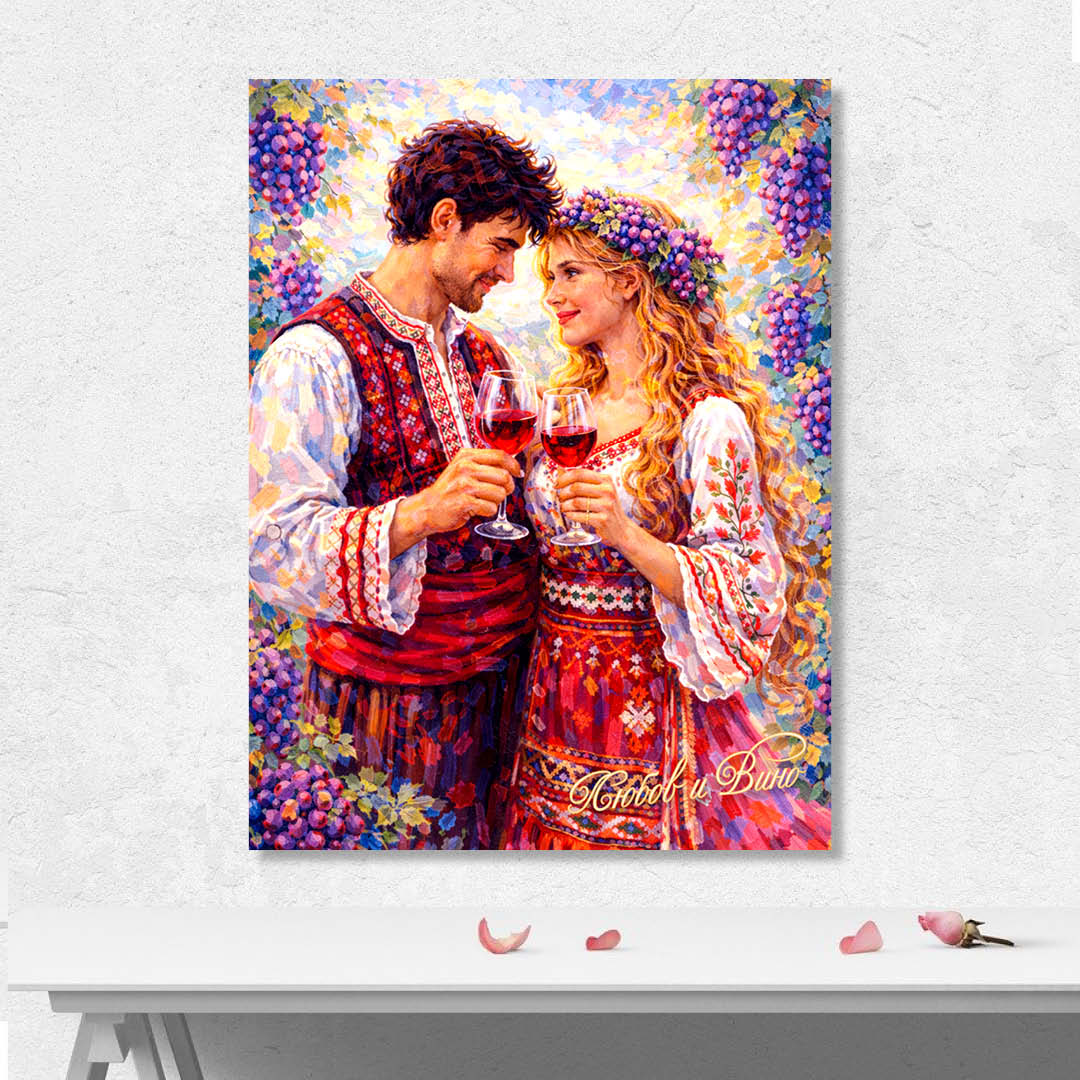 Картина Любов и Вино – Българска романтика - Image 3