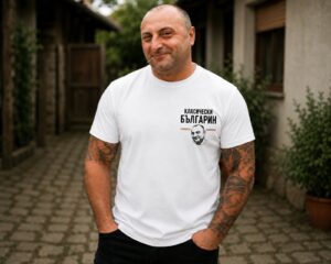 Тениска с щампа Класически Българин - Лого 1