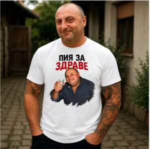 Тениска с щампа Класически Българин - Пия за здраве